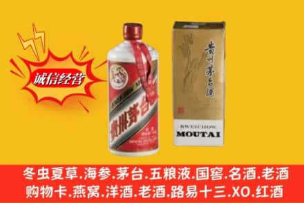 鄂州回收80年代茅台酒