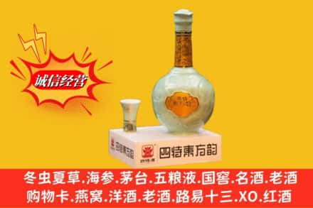 鄂州回收四特酒